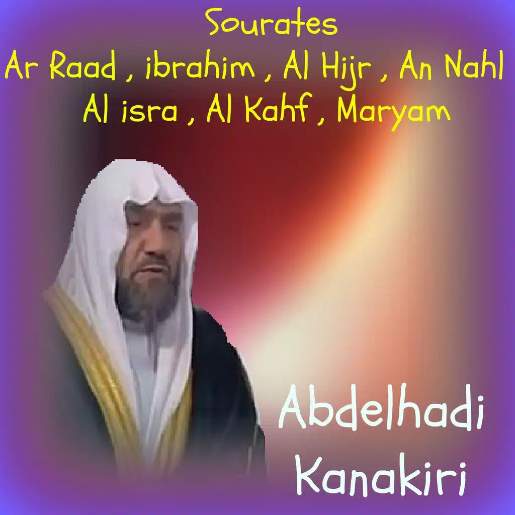 Sourate Al Kahf, Pt. 1 (Quran)