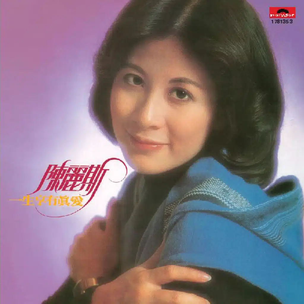 Chun Xia You Qiu Dong