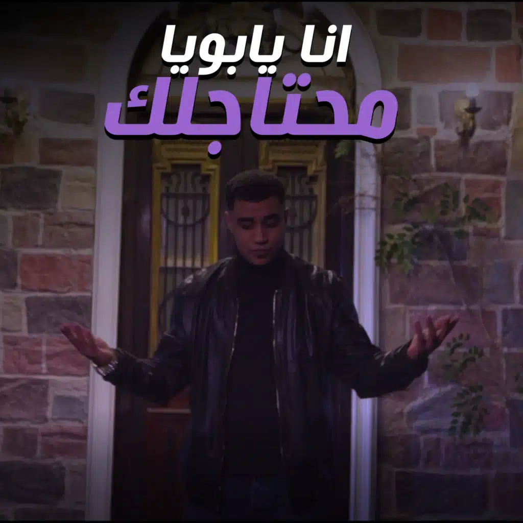 محمود عادل