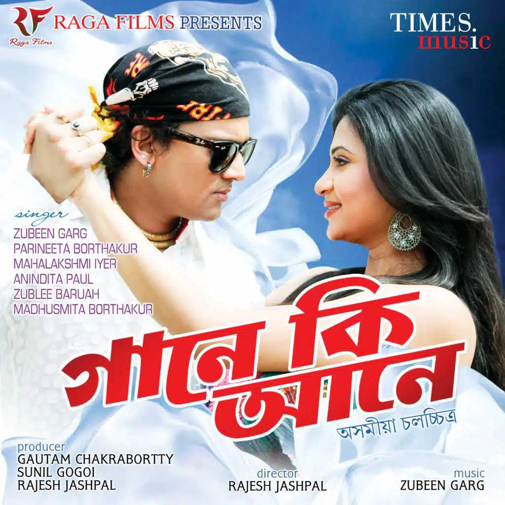 Gaane Ki Aane (Original Motion Picture Soundtrack)