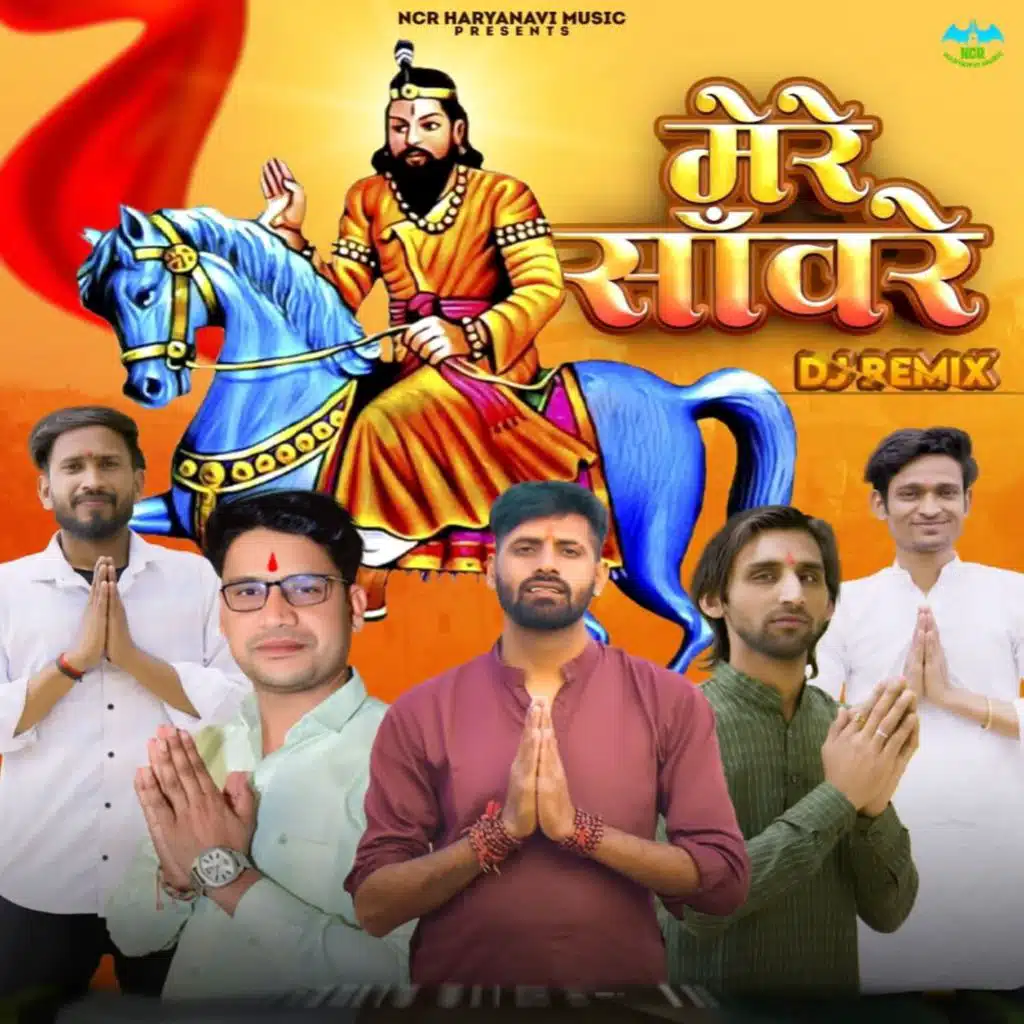 Mere Sanware (DJ Remix) [feat. Sandeep Mavi Matnora]