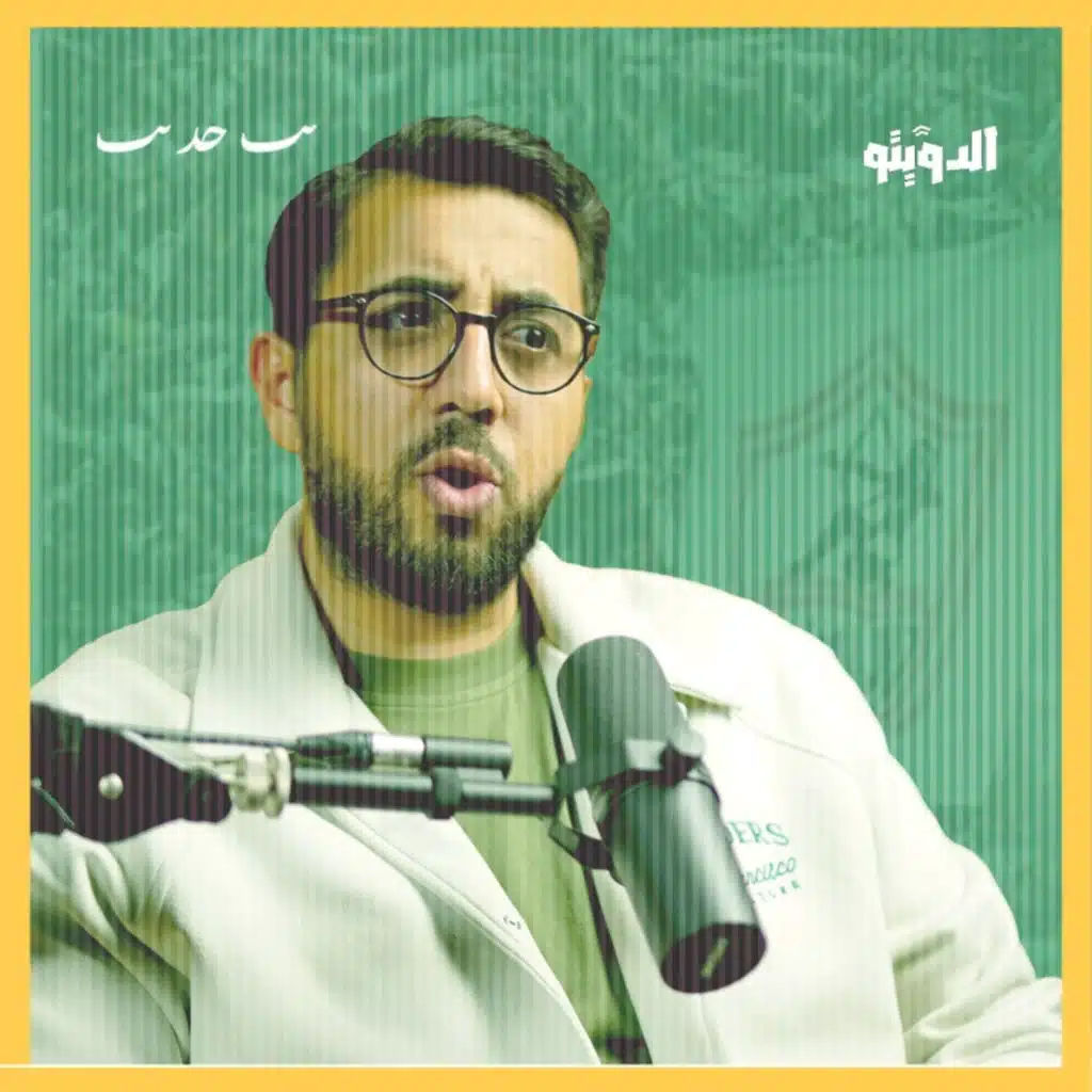 إعلام الزمالك والأهلي مسرحية.. أسرار الشركة المتحدة وتدميرها الكرة المصرية | بودكاست الدويتو