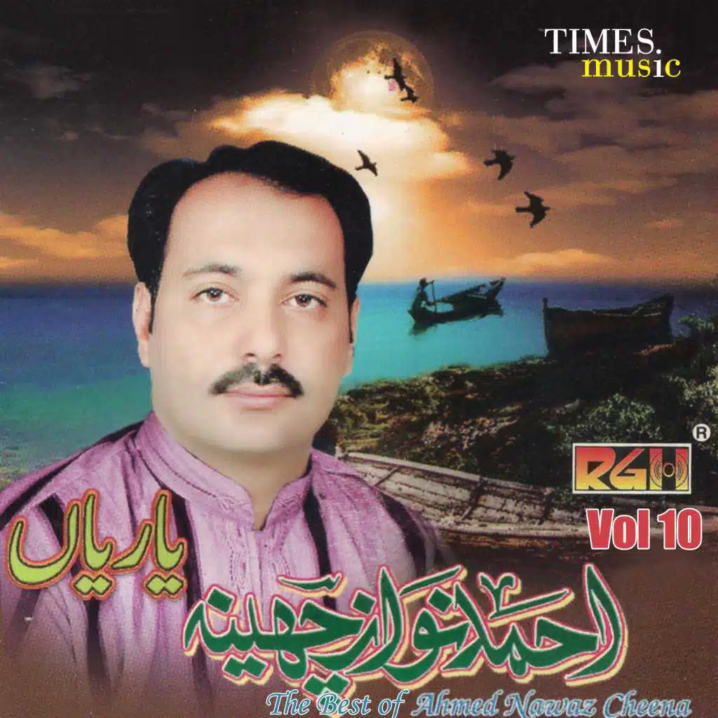 Nawa Yaar Hik Banaya