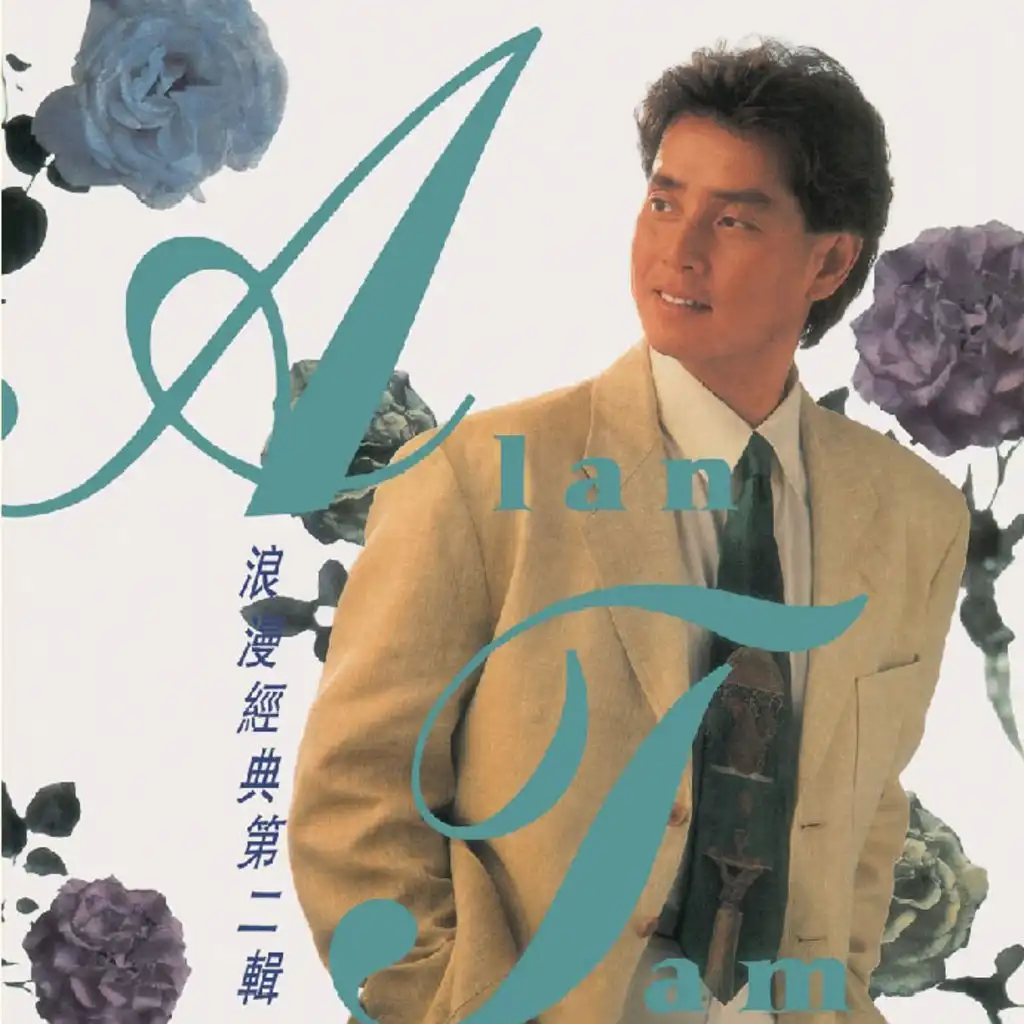 理想與和平 (1990年世界杯主題曲)