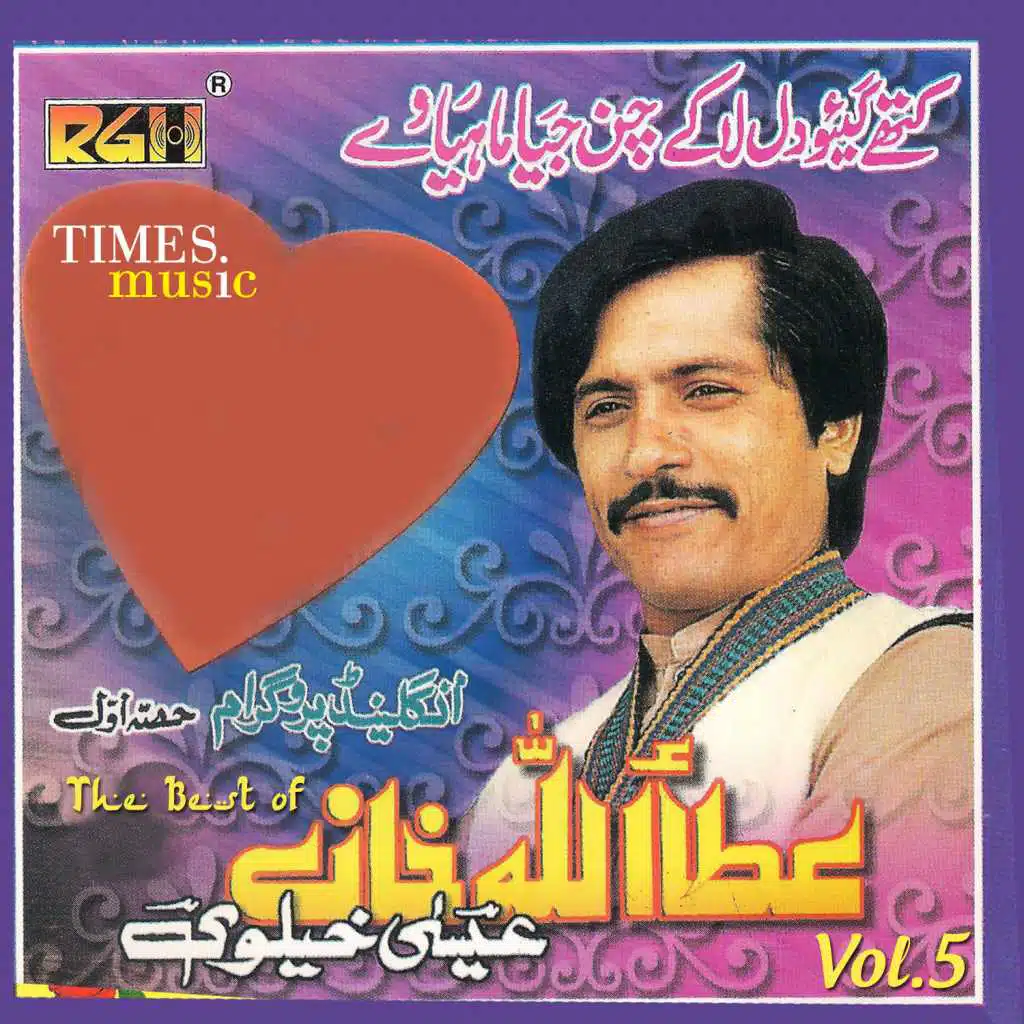 The Best of Attaullah Khan Essa Khailvi, Vol. 5