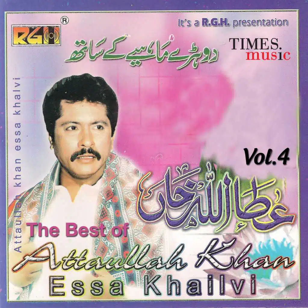The Best of Attaullah Khan Essa Khailvi, Vol. 4