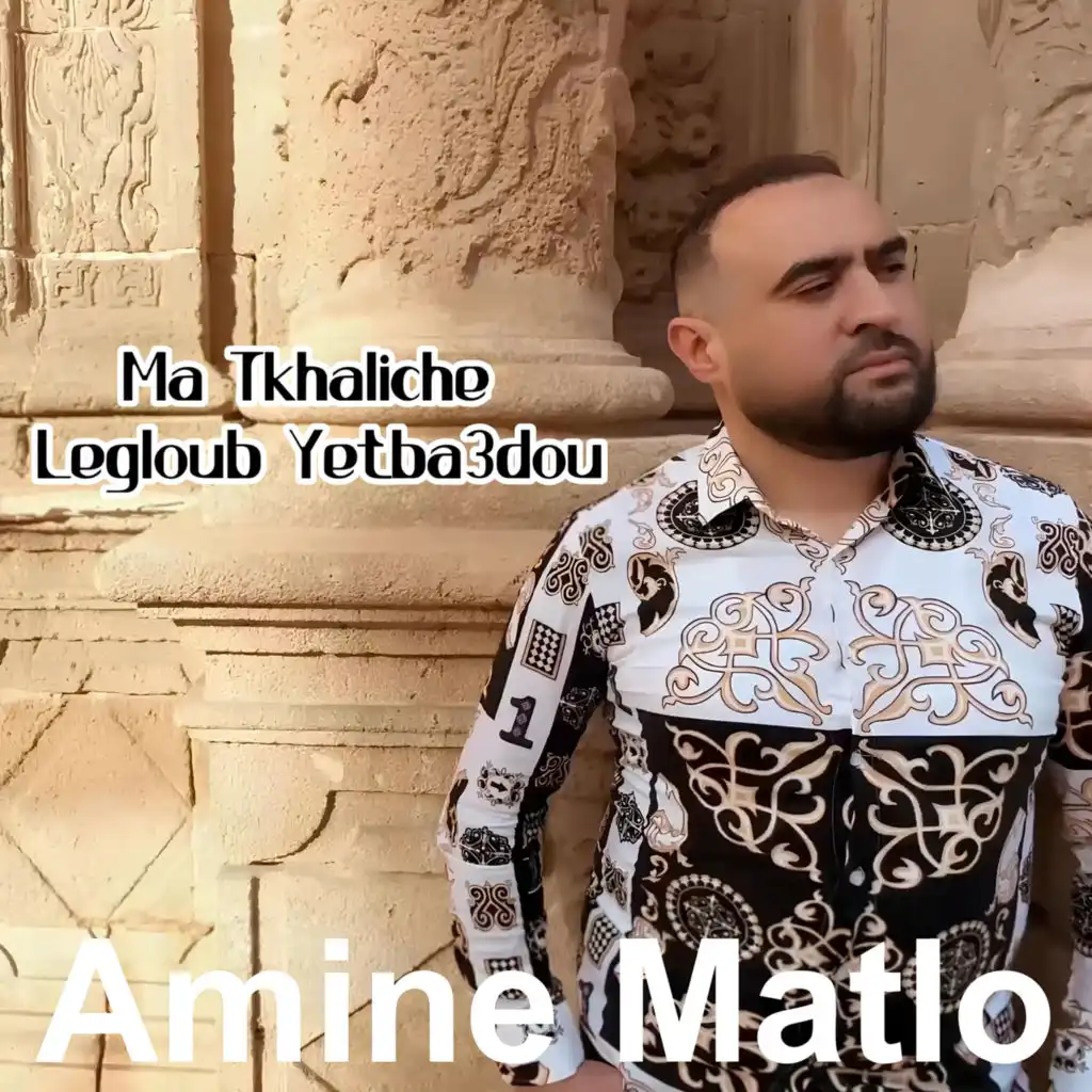 Amine Matlo