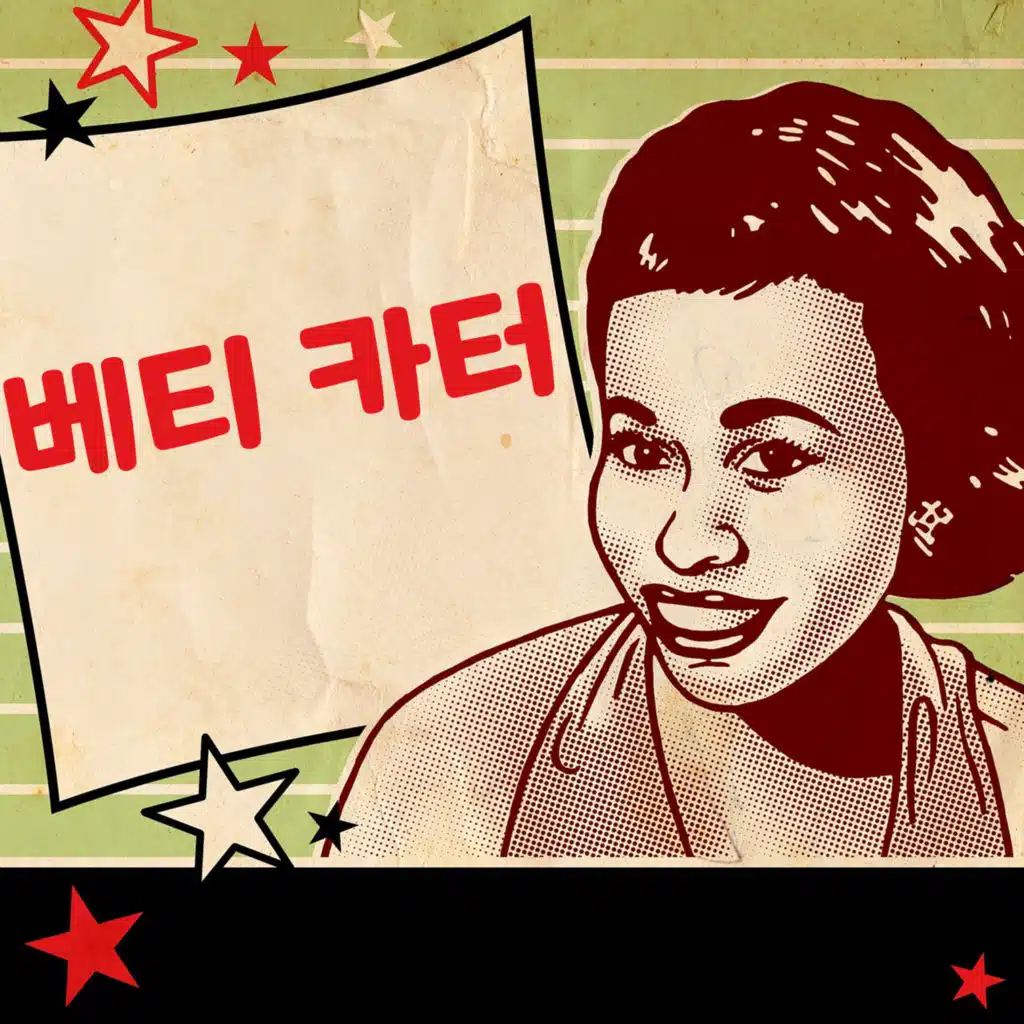 The Surrey with the Fringe on Top (Live, 1991; Remastered)