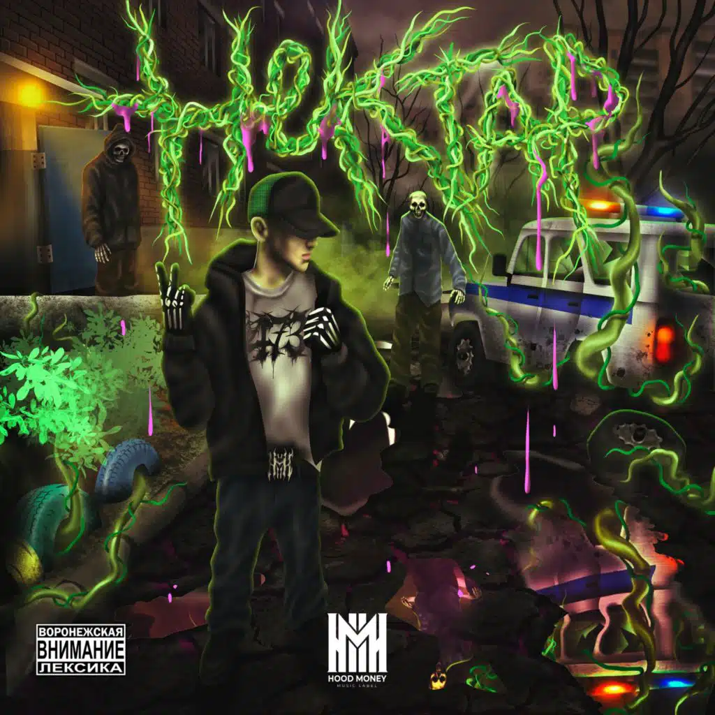 Ничто не вечно (feat. Candy Flip Boy)