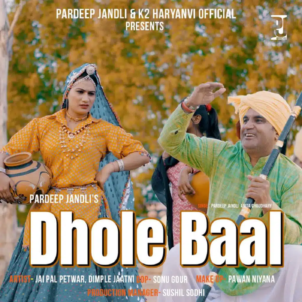 Dhole Baal