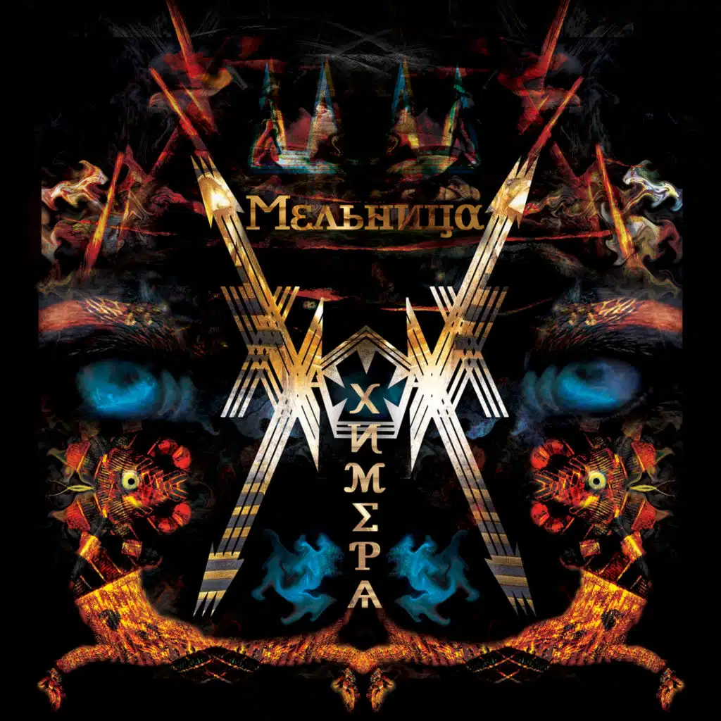 Голубая трава