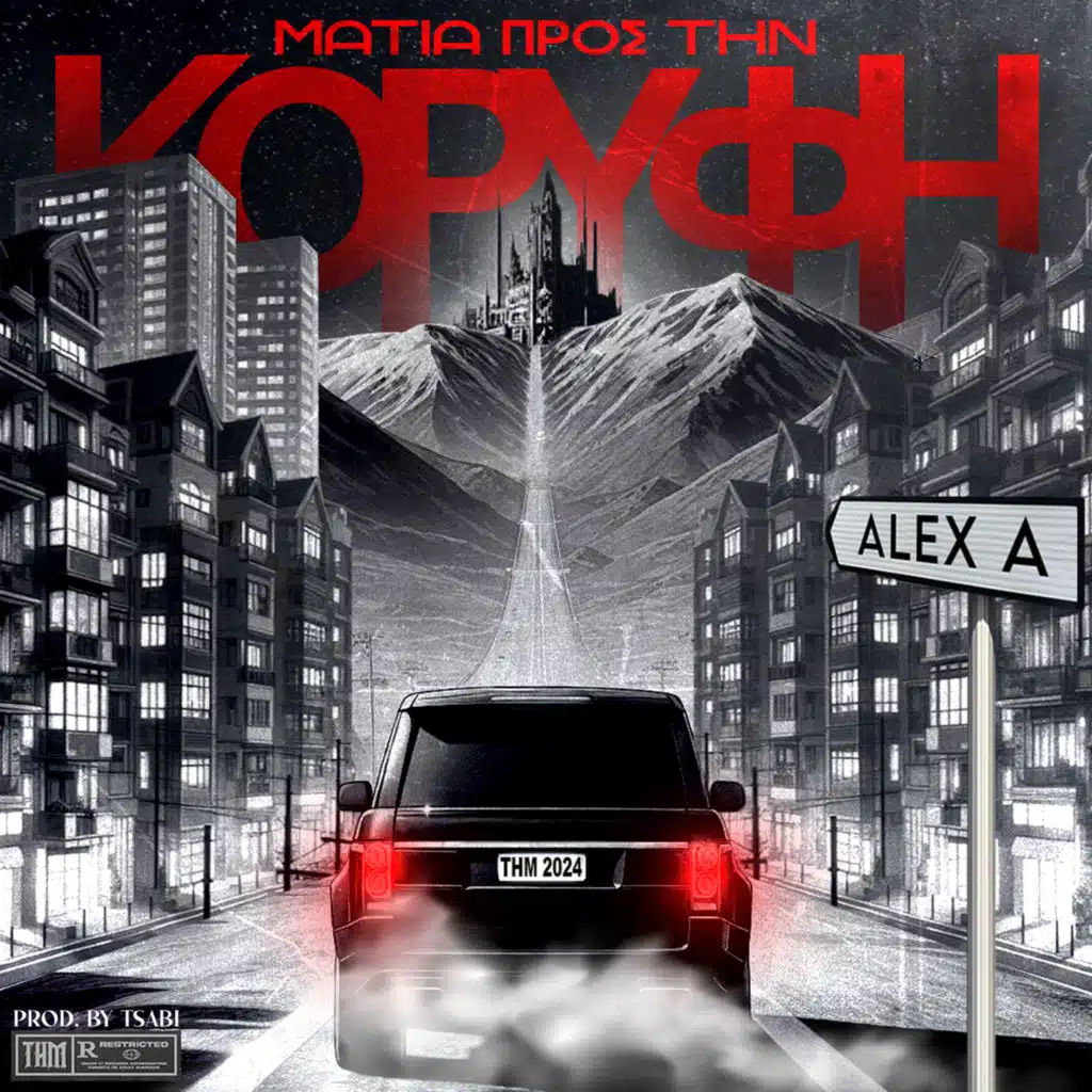 GIA TO HOOD (feat. ODY)