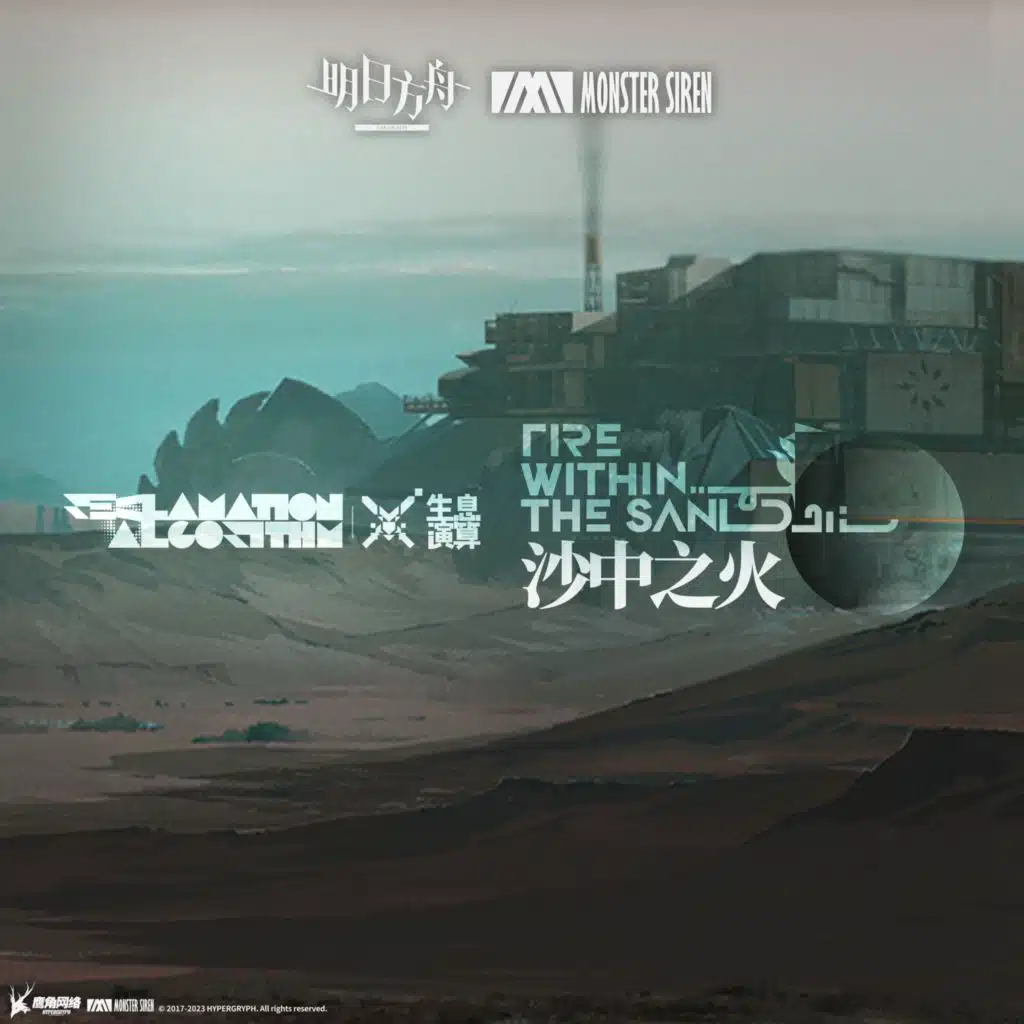 塞壬唱片-MSR & Steven Grove