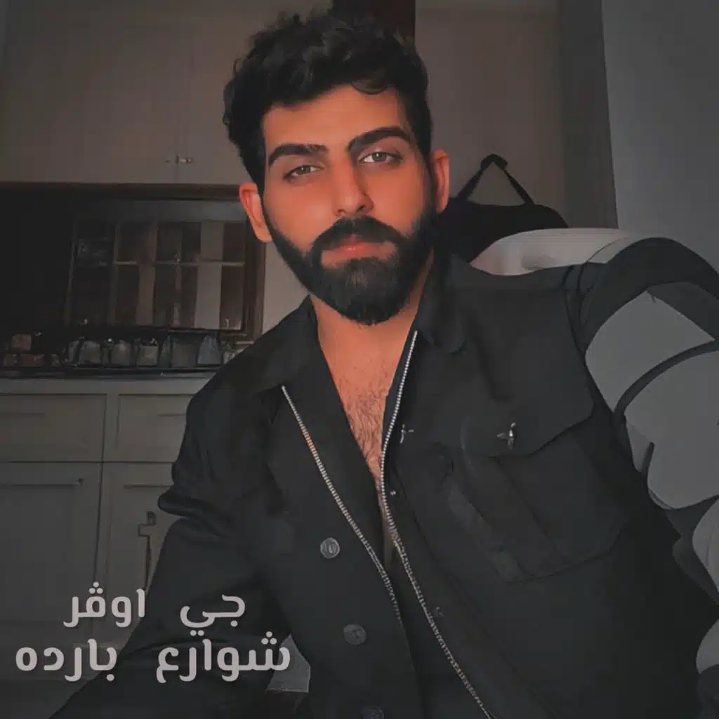 شوارع بارده