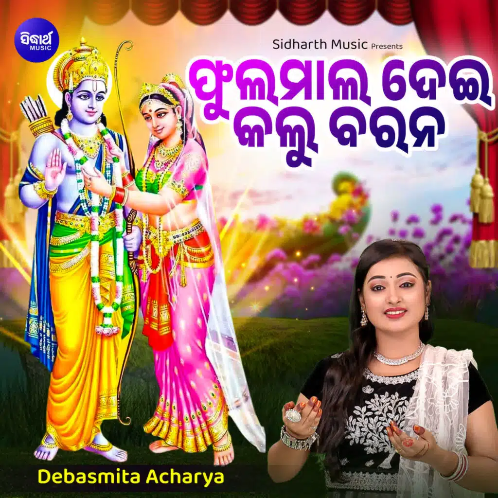 Debasmita Acharya