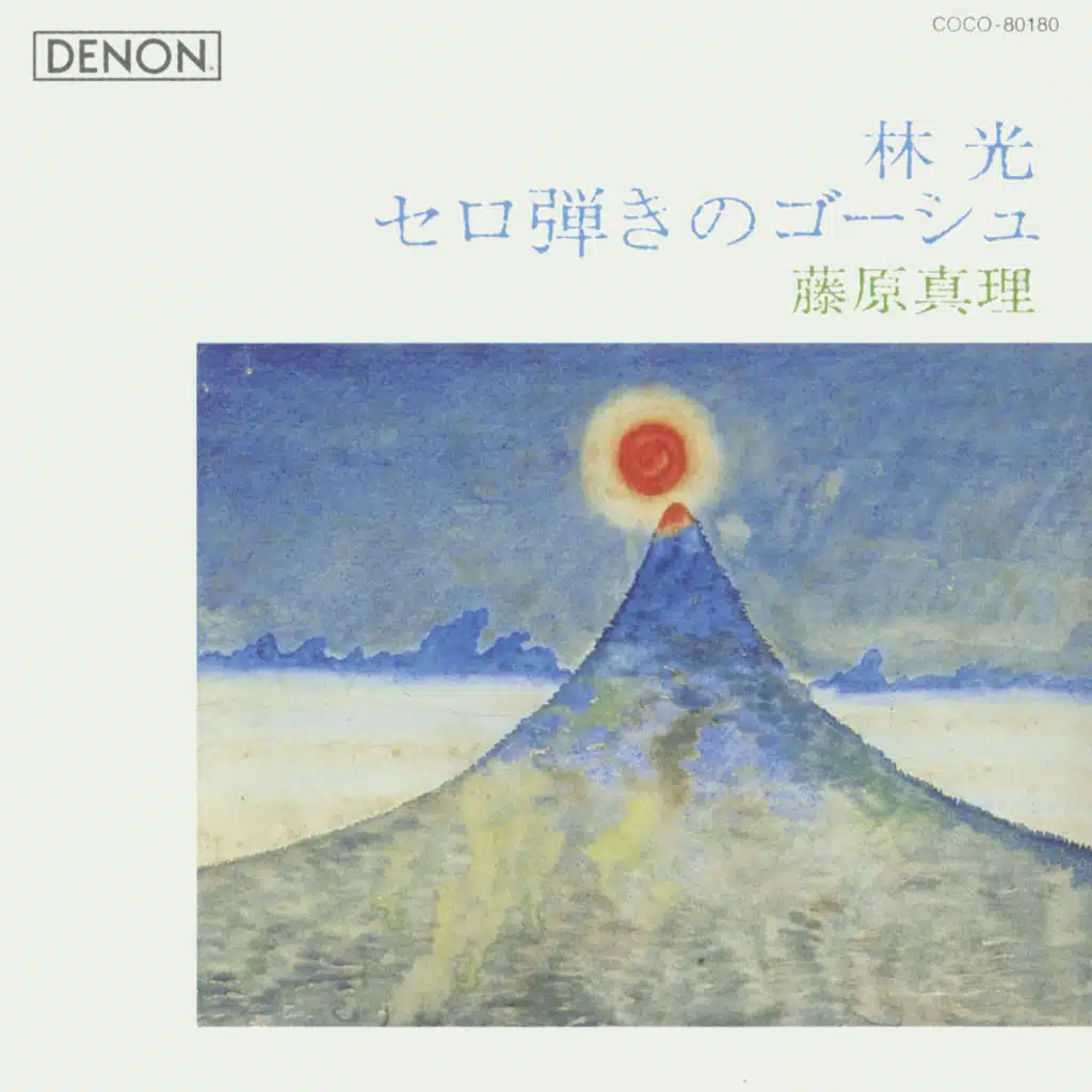 5. Finale Ongakukai No Yoru (The Tale of Orchestra: Gauche the Cellist)