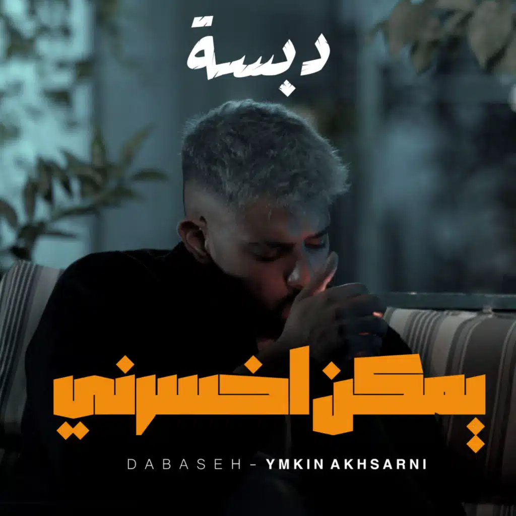 Ymkin Akhsarni