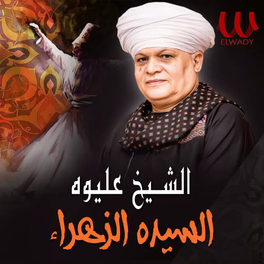 جودي بماء الطهر