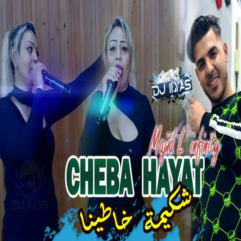 DJ ILyas & Cheba Hayat