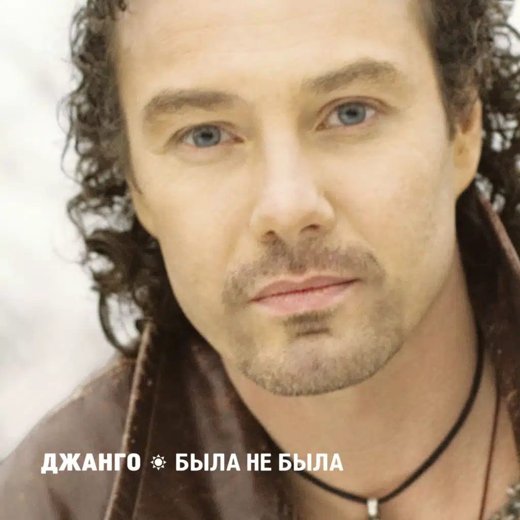 Серебрится дорога