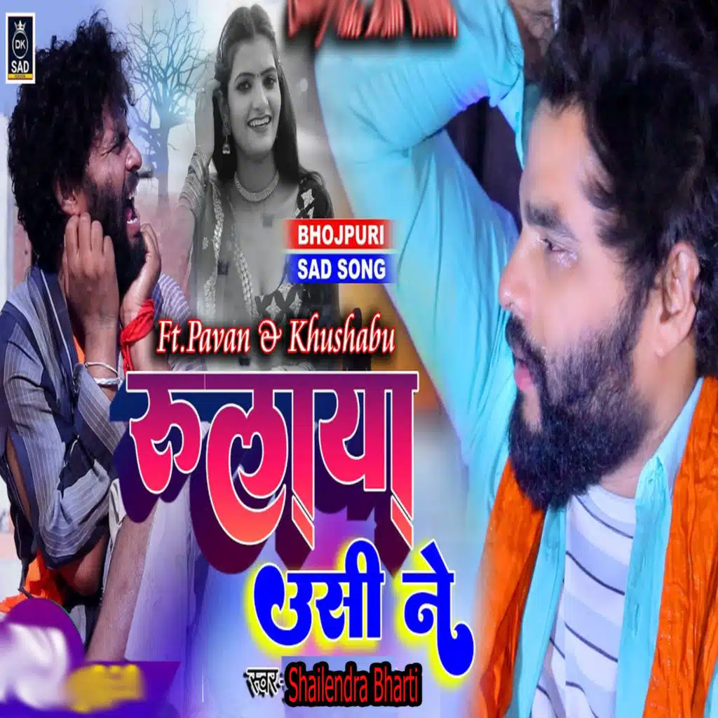 Rulaya Usi Ne (feat. Nazmul Hasan)