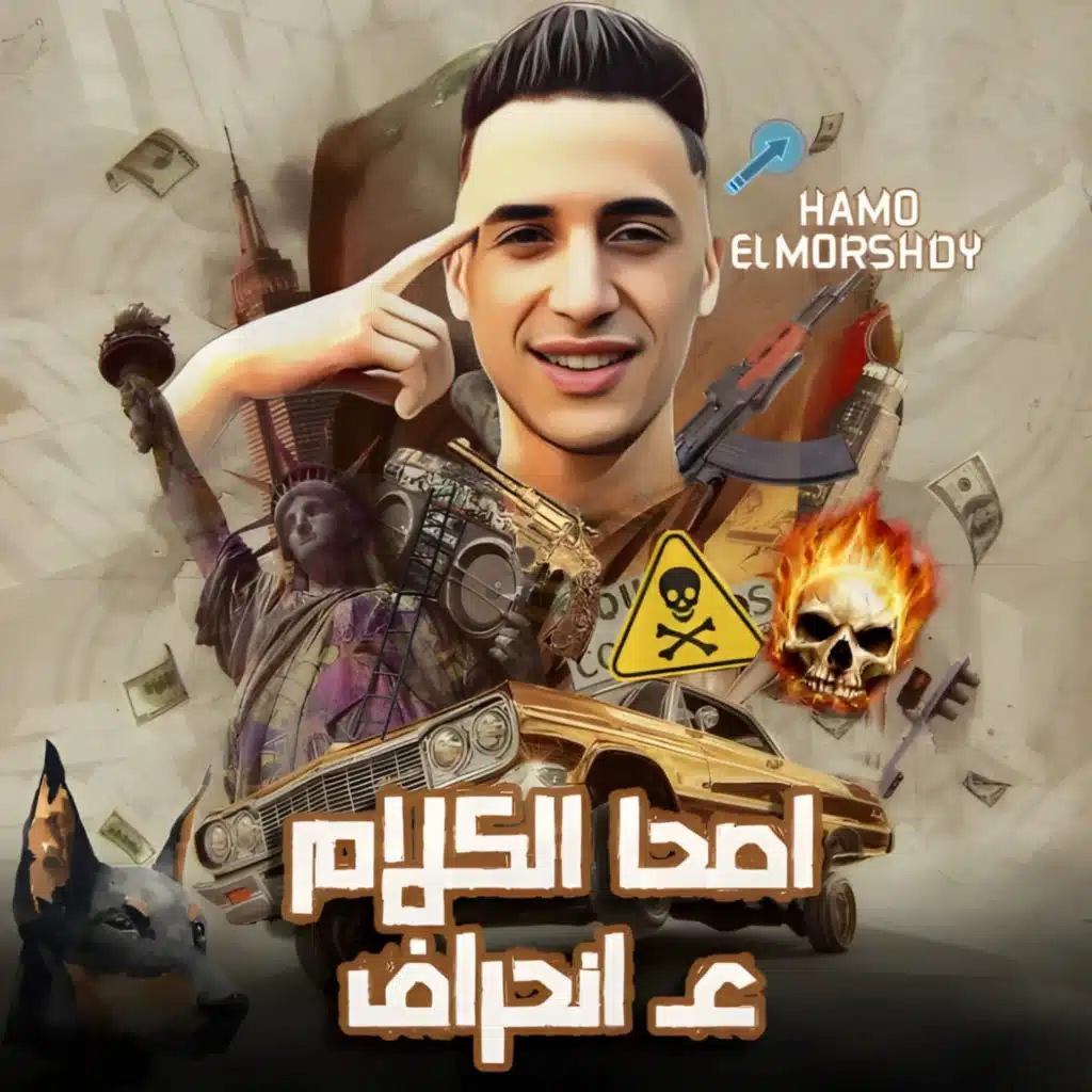 اصحى الكلام على انحراف