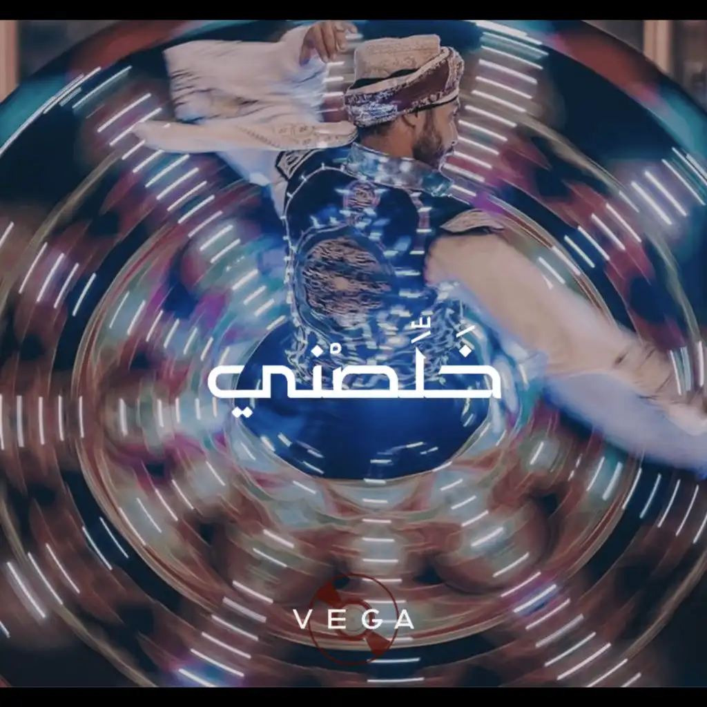 خلصني (feat. Yassine El Tohami)