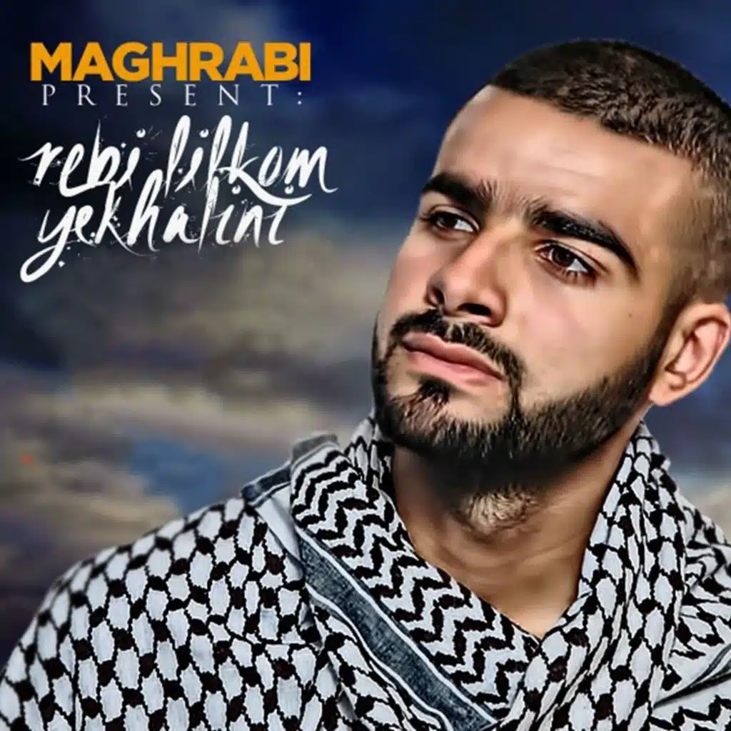 Rebi Lilkom Yekhalini