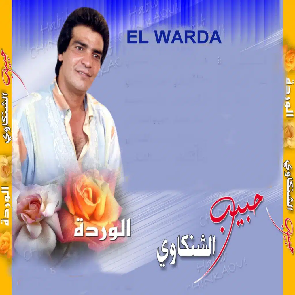 El Warda