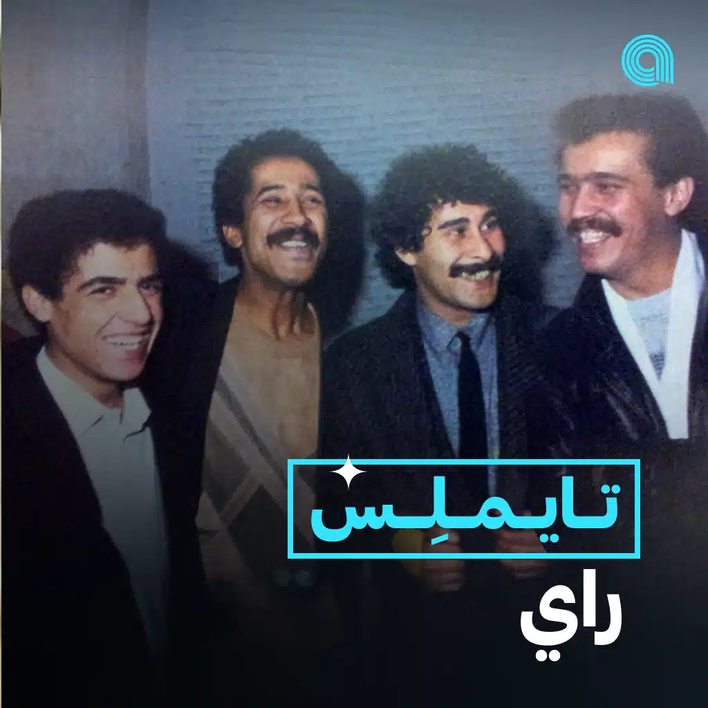 تايملِس راي