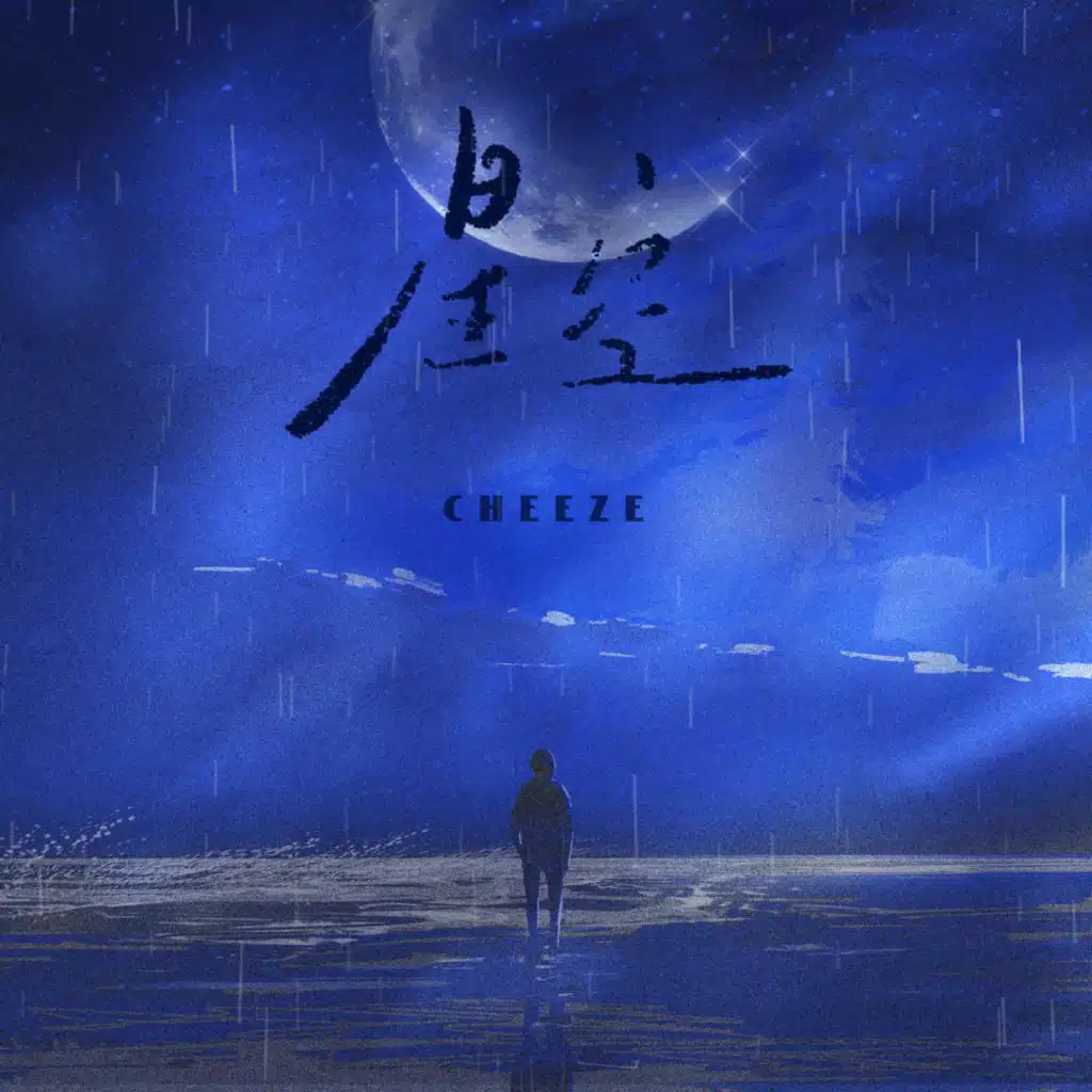 CHEEZE