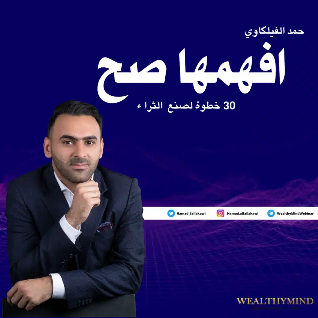 افهمها صح - ماهو الفرق بين الحماس والدافع