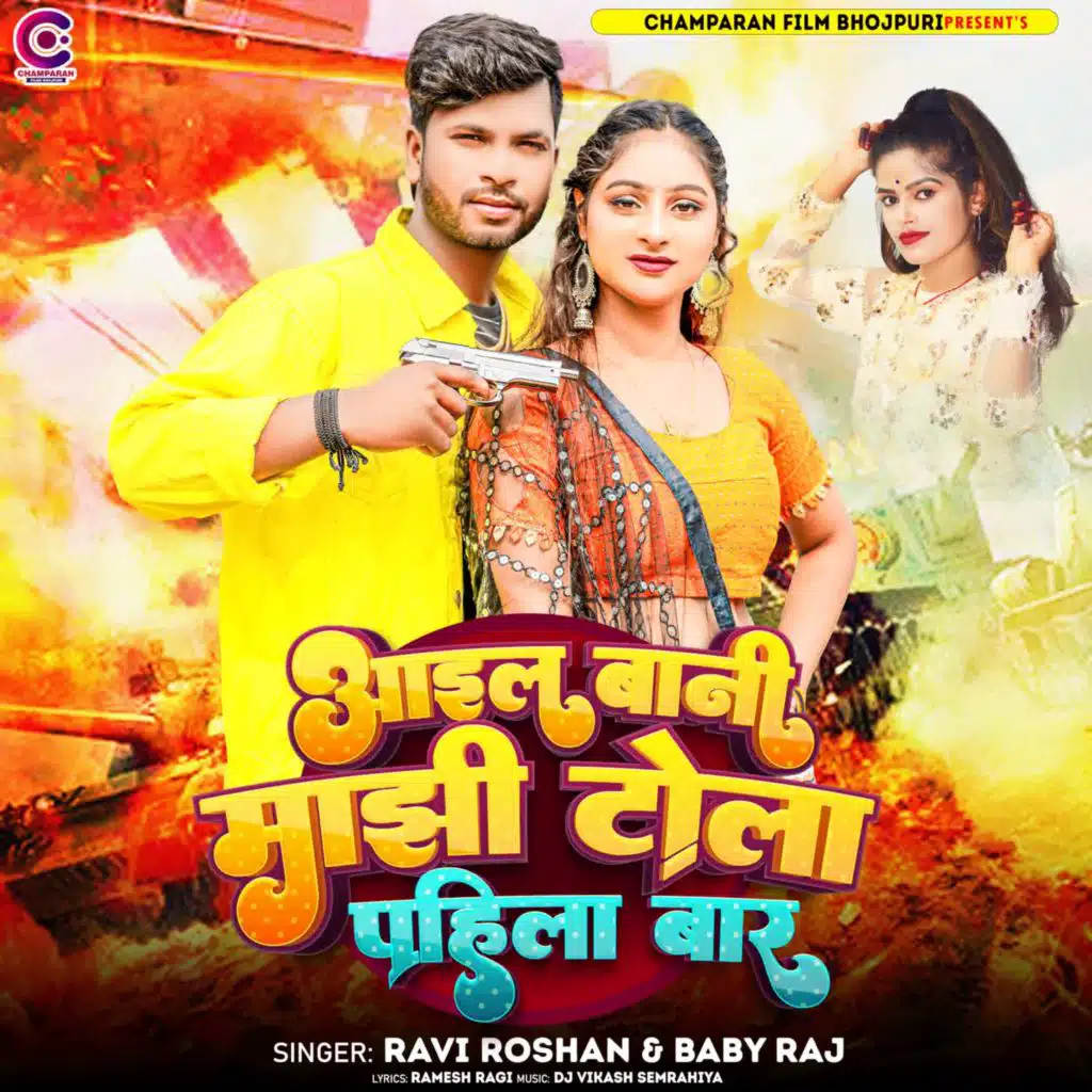 Ravi Raushan & Baby Raj