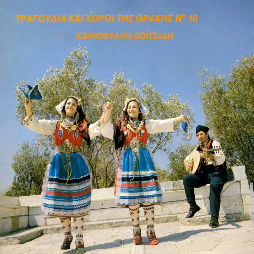 Kariofyllis Doitsidis