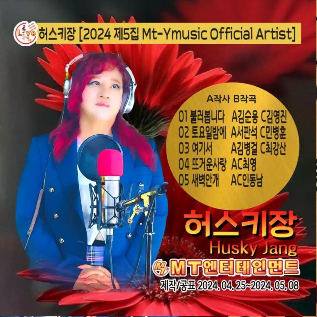 허스키장