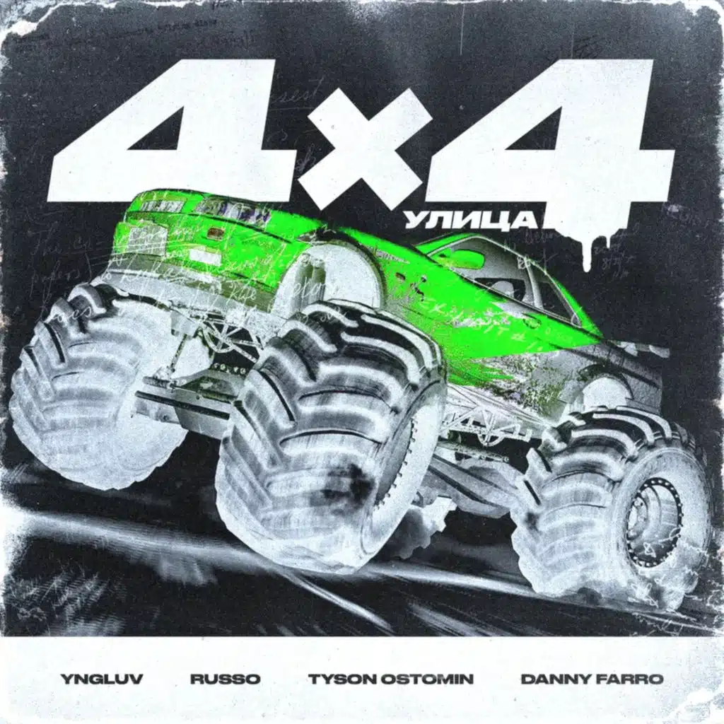 4X4