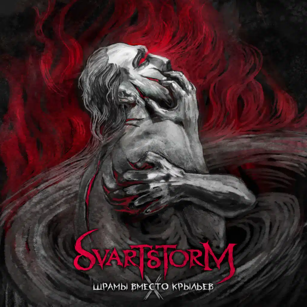 Svartstorm