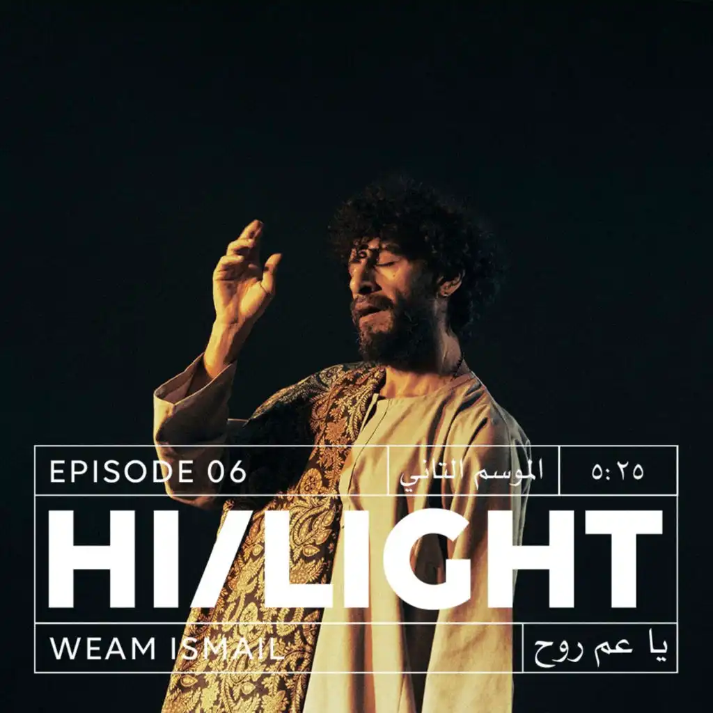 Ya 3am Roh (Hi/Light) [feat. Alsharif]