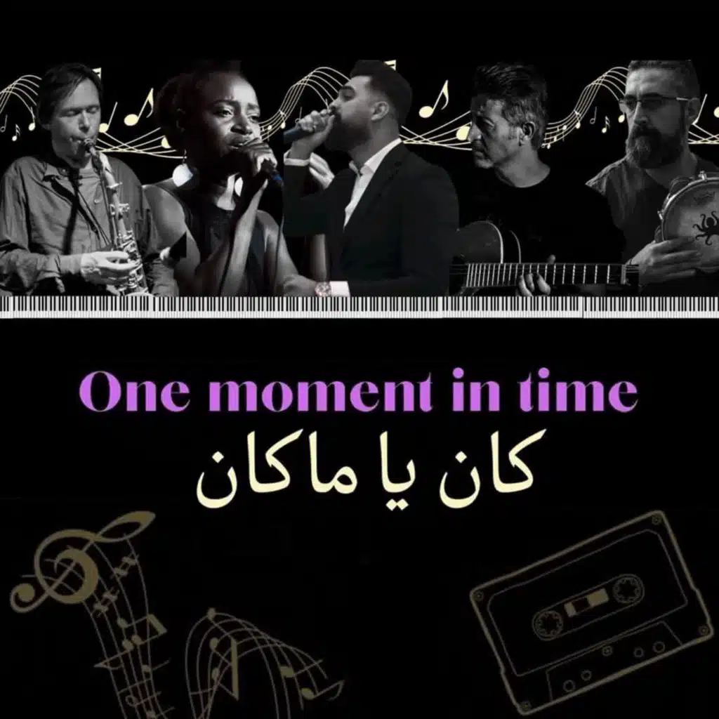 محمود جنّون & Feridah Rose