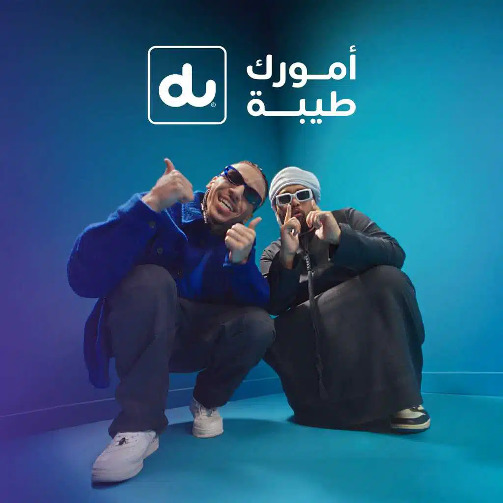 أمورك طيبة (feat. saud g)