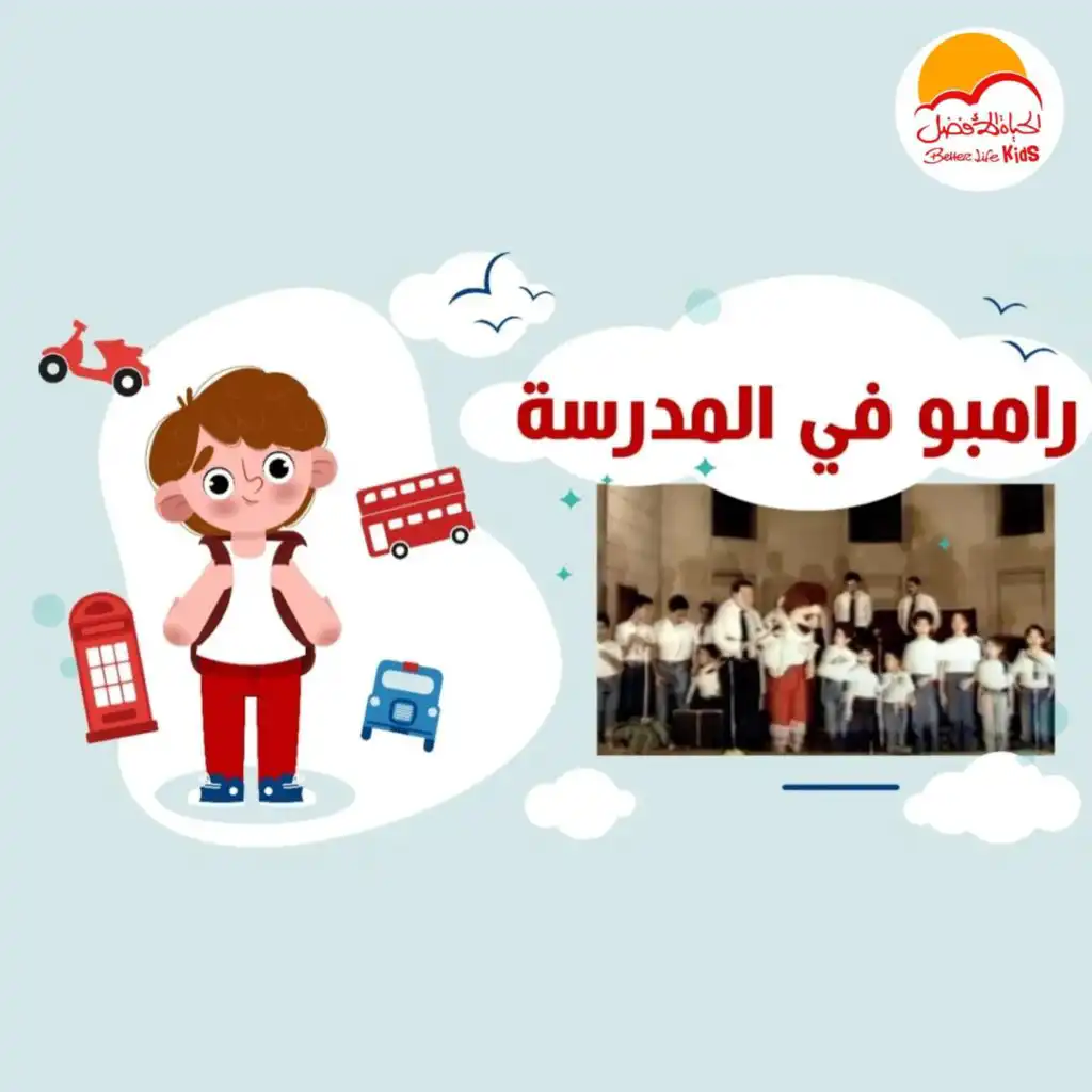 Shayef Noor El Shams Ezay