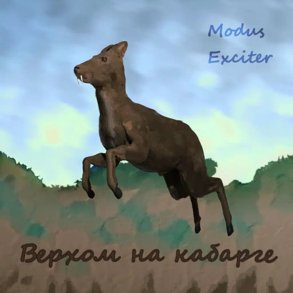 Жуть!