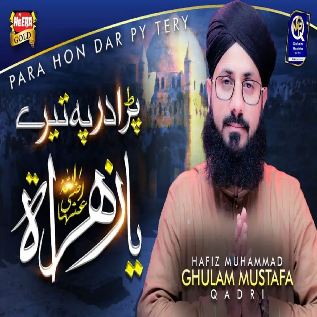 Hafiz Muhammad Ghulam Mustafa Qadri