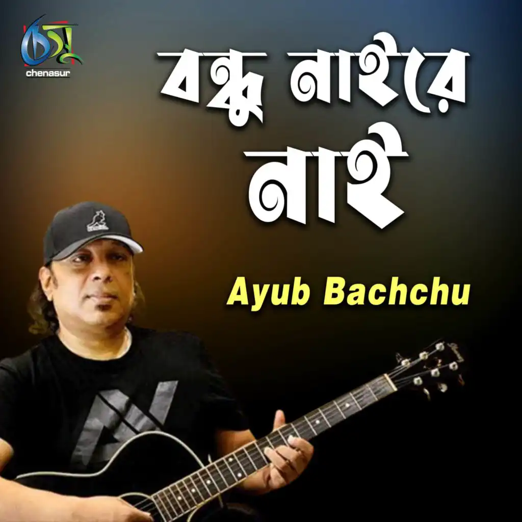 Ayub Bachchu