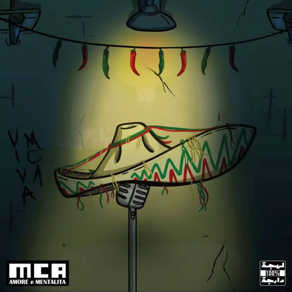 حب و عقلية - تحريشة