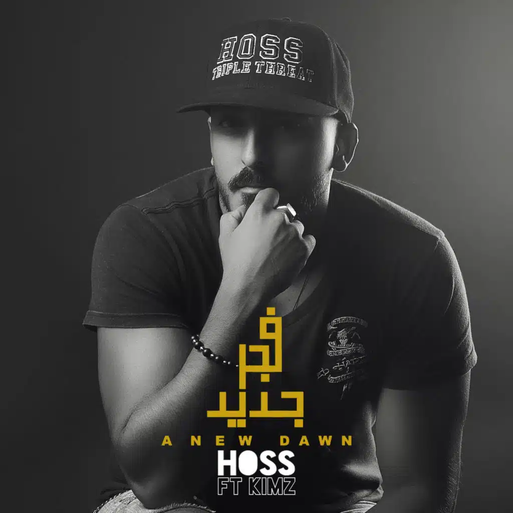 Fagr Gedeed (feat. Kimz)