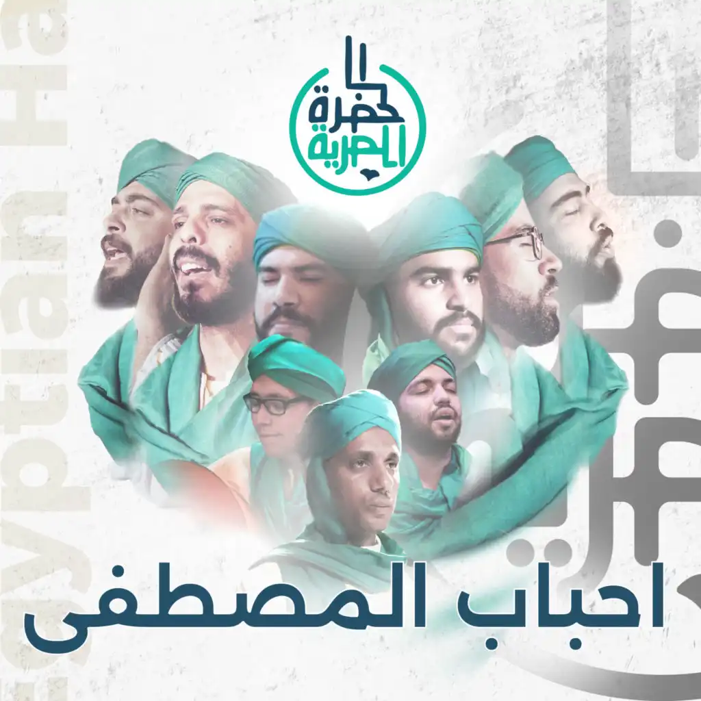 يا سيدة زينب يا زهرة