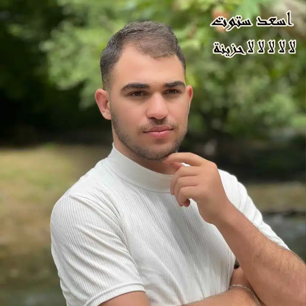 لا لا لا لا لا حزينة