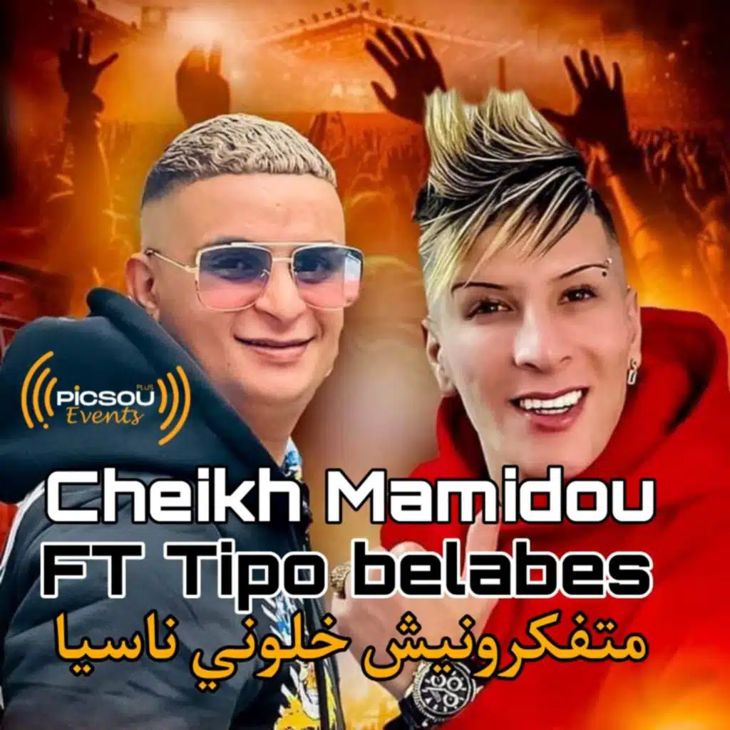 متفكرونيش خلوني ناسيا (feat. Tipo Bel Abbes)