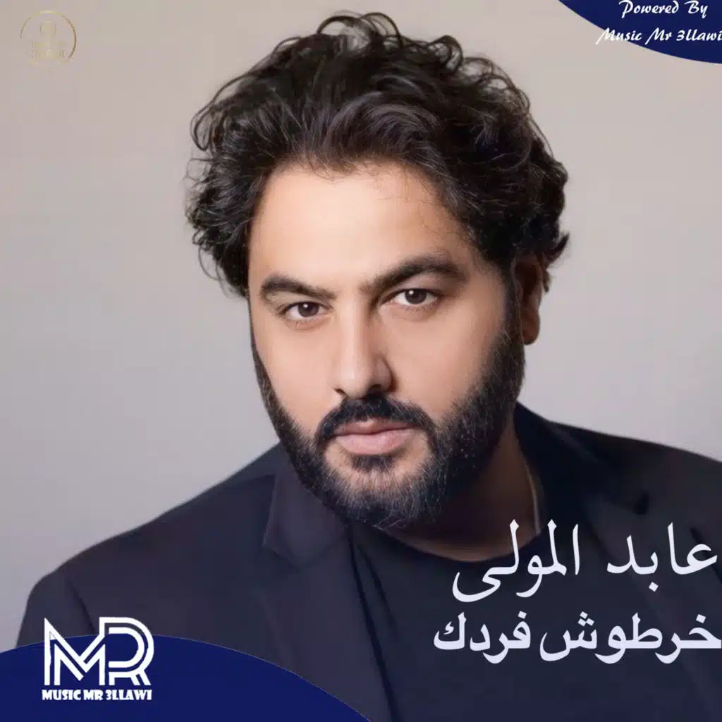 عابد المولى